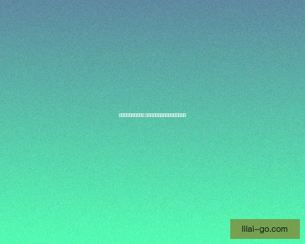 体育竞猜入口全面解析 提供最新最全的赛事信息与投注指南